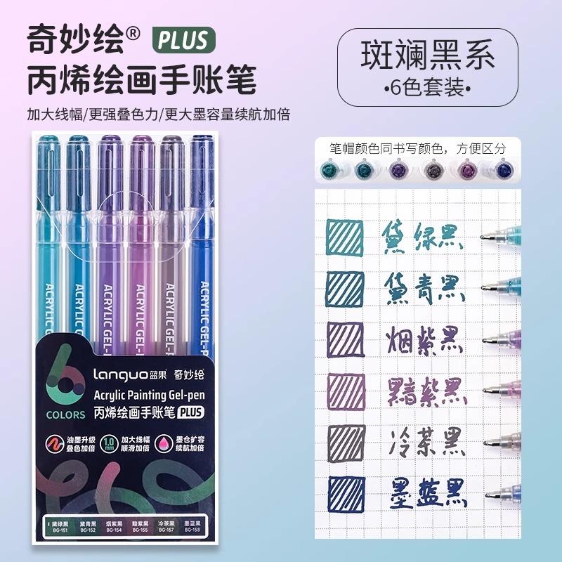 LANGUO 90/6 Colors Glitter Acrylic Painting Gel Pen Set 1.0mm Large Capacity Writing Pen Stationery Office School Supplies
