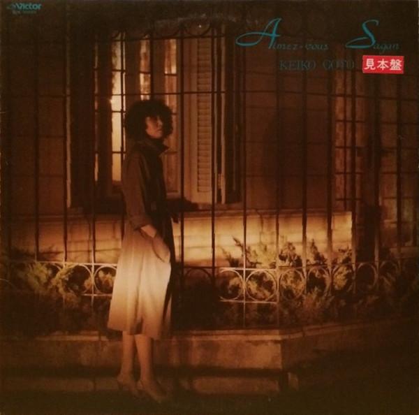 

LP Record KEIKO GOTO - Sagan Ha Osuki SJX30025 VICTOR 1980 Japan Obi Japanese Pop/Rock Used