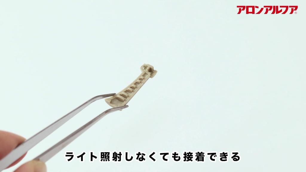 Konishi Bond Aron Alpha Strong Filling Light Adhesion for Synthetic and Soft Vinyl #06009 Light, 4g, High-Speed, Adhesion, Build-Up Adhesion,