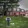 Ultrasonic Animal Repellent Device for and and Inserts Into the Ground Solar-Powered Moles, Rodents, Snakes, Pests, Energy-Saving, Convenient, Safe,