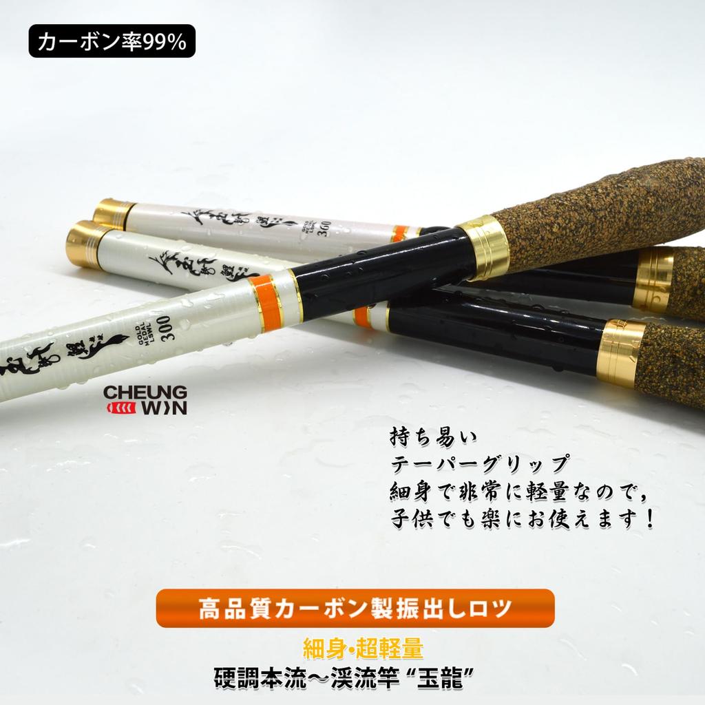 CHEUNG WIN 2.7M High Carbon Fiber Stream Fishing Rod, Ultra-Lightweight, 28-Hardness, Compact, for Beginners and All-Purpose Fishing with Small Fish