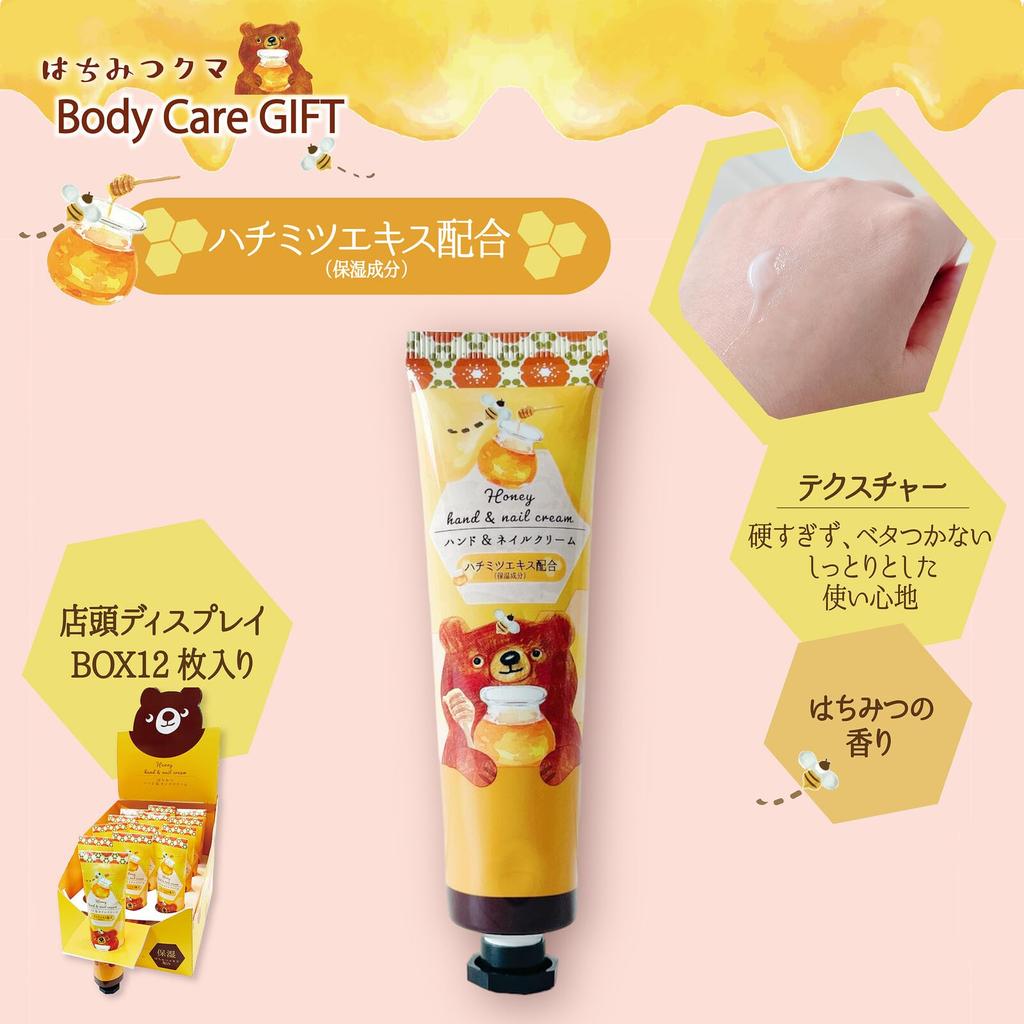 Honyarado Hatchy Honey Hand Cream Yellow 1P COS88383