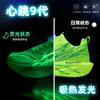 Herzschlag-Erzeugung doppeltes Netz verdickt Eltern-Kind-Schuhe drehbare Schnallen Schnürsenkelfreie Sportschuhe coole leuchtende Laufschuhe