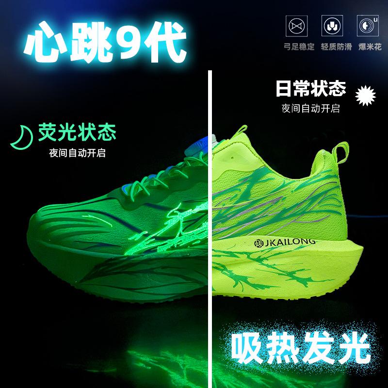 Herzschlag-Erzeugung doppeltes Netz verdickt Eltern-Kind-Schuhe drehbare Schnallen Schnürsenkelfreie Sportschuhe coole leuchtende Laufschuhe