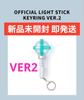 [USED] Immediate Shipping TXT Penlight Key Ring Light Stick Keyring