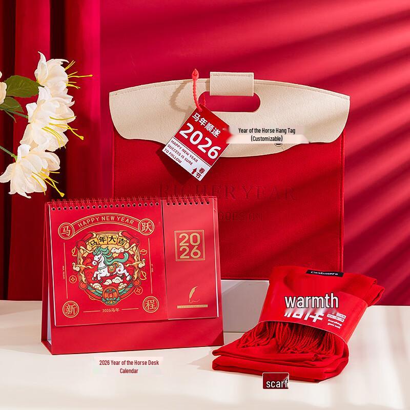 Ai Qi Yi Xuan A1 2026 New Year Thermos Gift Set