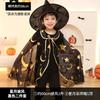 Halloween children's cape hat set, magician cape party costume Halloween costume props