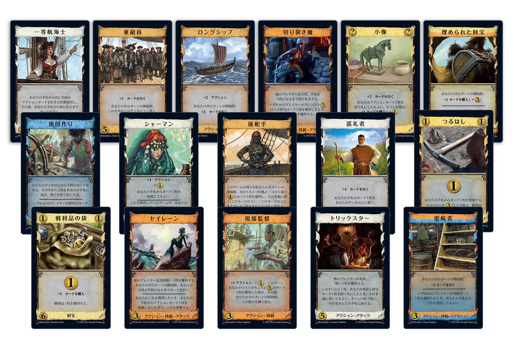 Hobby Japan Plunder Japanese version 30 for ages 14 and Board game expansion set Dominion (Dominion Plunder) (for 2-4 players, minutes, up)