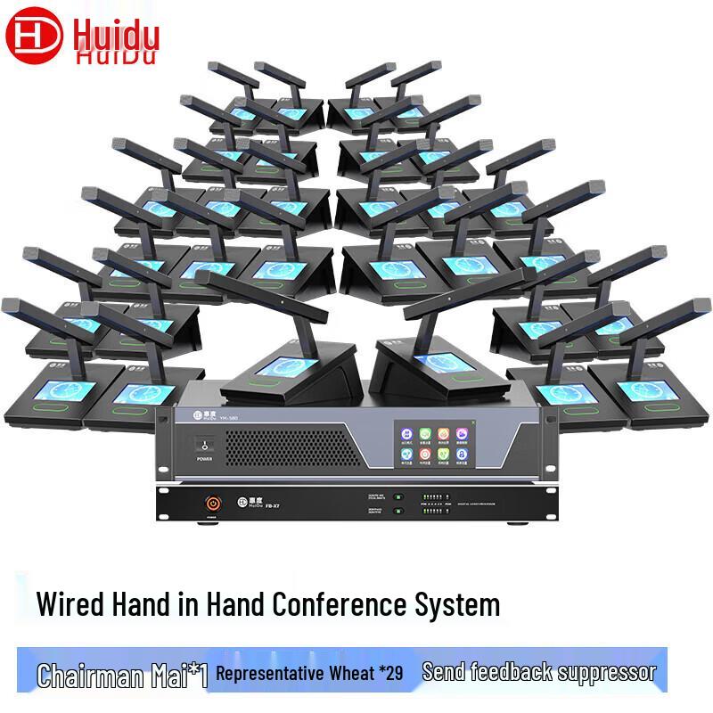 HuiDu Professional Wired Conference Microphone Systems and Accessories (CN Version)