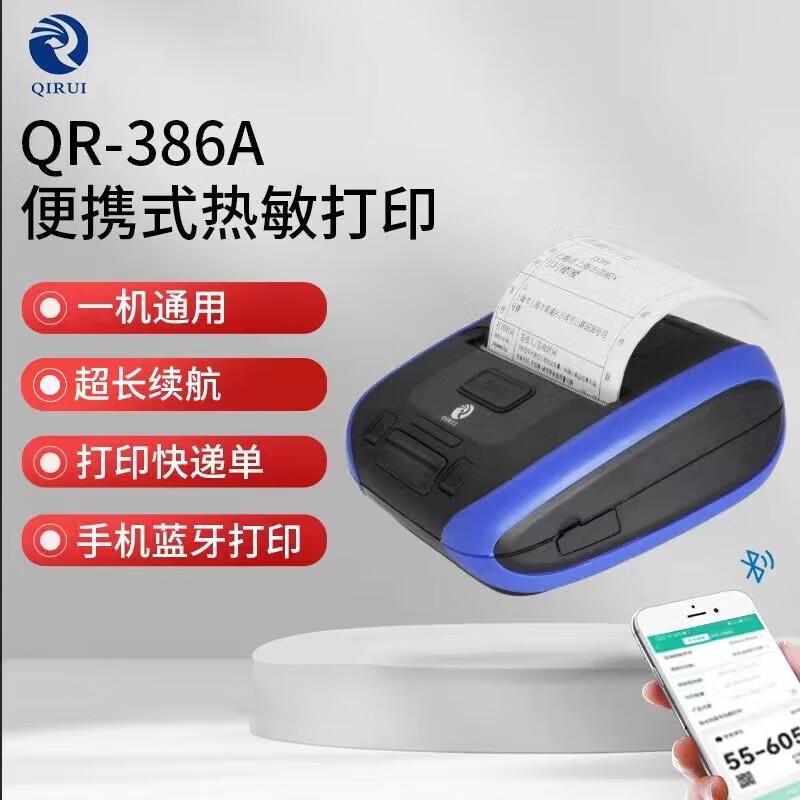 QIRUI Portable Express Waybill and Label Printer CN Plug (adapter Included)