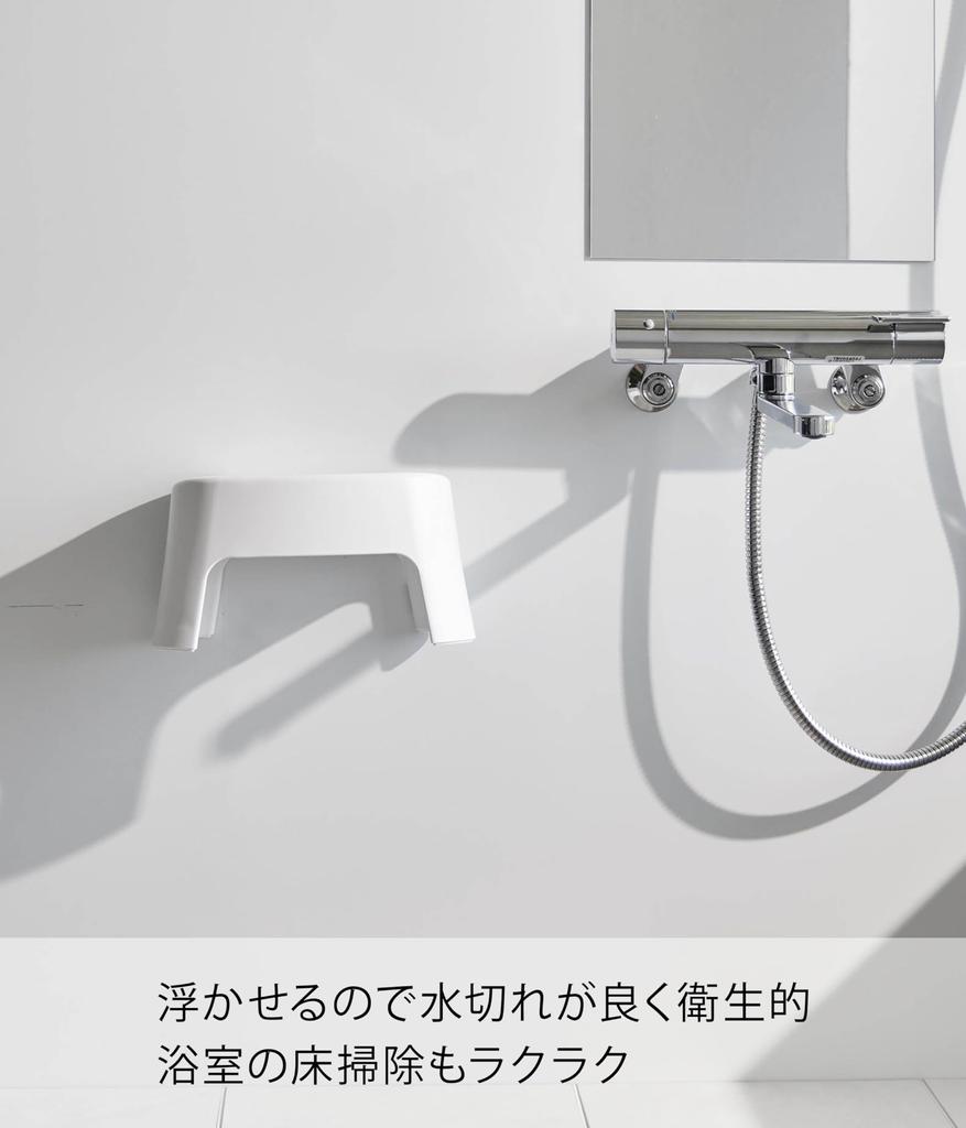 Yamazaki Jitsugyo Magnetic Bath Chair for Kids SH13 White W25.5 X D21 X H13cm Tower Bath Chair Bath Chair for Children and Toddlers Easy To Dry 1852