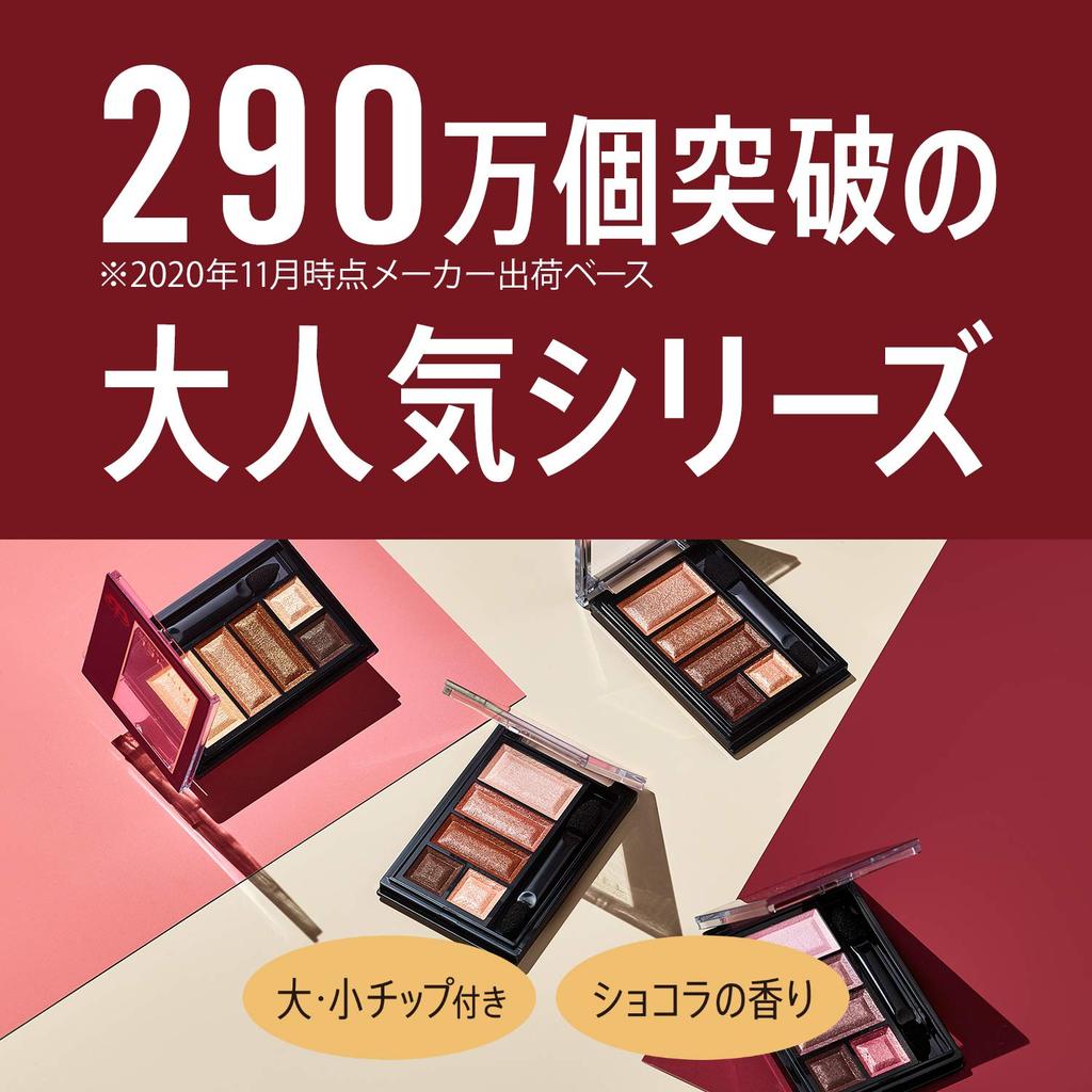 Rimmel Chocolat Sweet Eyes Soft Matte 005 Sakura Chocolate 4.5g (x 1)