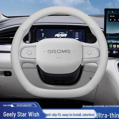 2025 Geely Xingyuan UP Ultra-thin Steering Wheel Cover - Dream Free Exploration Edition, All-Season.