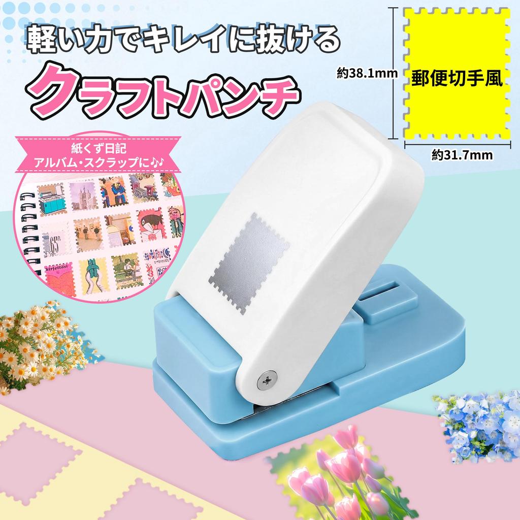GOKEI Craft Rectangle x Embossing Scrap Mini Fancy Rectangle x mm Punch, Stamp, Postage, (Large) 38.1 31.7 mm, Papercraft, Handmade, Envelope, Stamp,