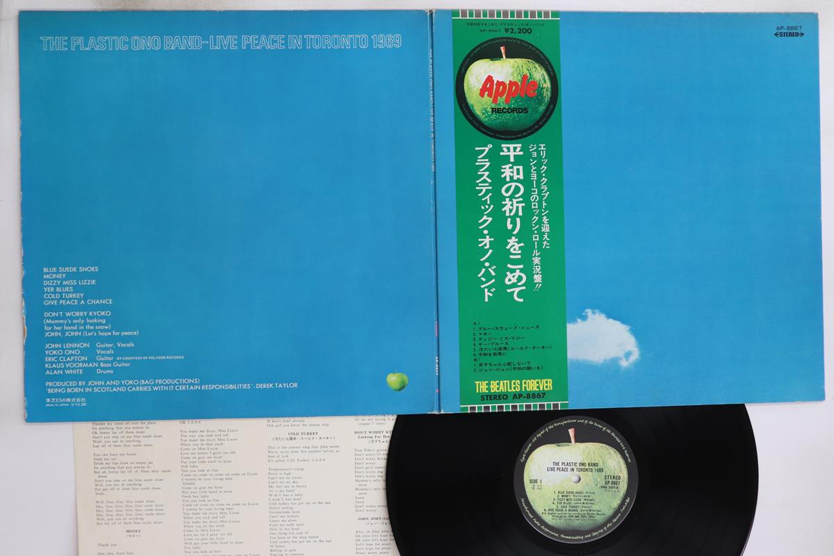 

LP Record PLASTIC ONO BAND - Live Peace In Toronto 1969 AP8867 APPLE Japan Obi Rock Used