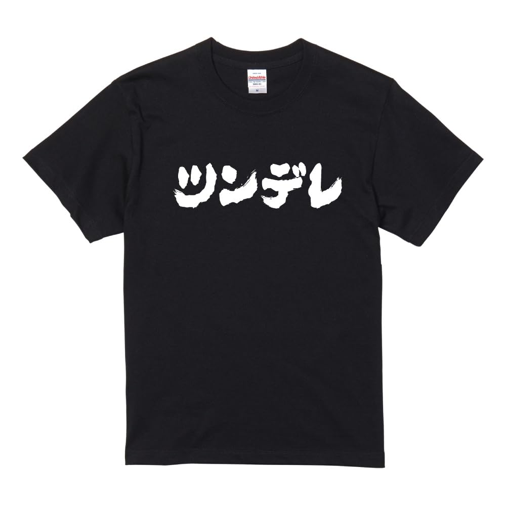 

Funny Short XXL Front Funny Famous Famous Sayings [A-Goods+] T-shirt, Black, Sleeve, Men s, Size, [Horizontal Writing] Tsundere, Print, T-shirt, чорний