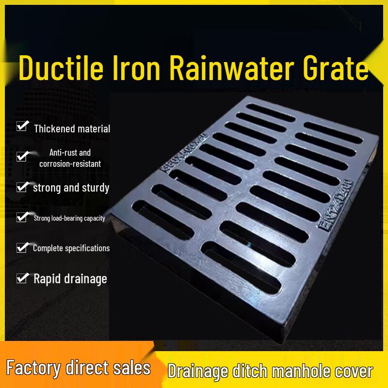 Stable Ductile Iron Drainage Grate