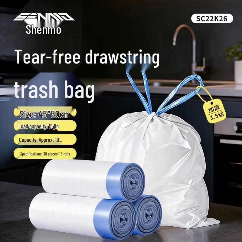 Shenmo Tear-Free Drawstring Trash Bags