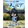 Yi Ren Zhi Xia Trading Keychain  1 Box  6pcs 