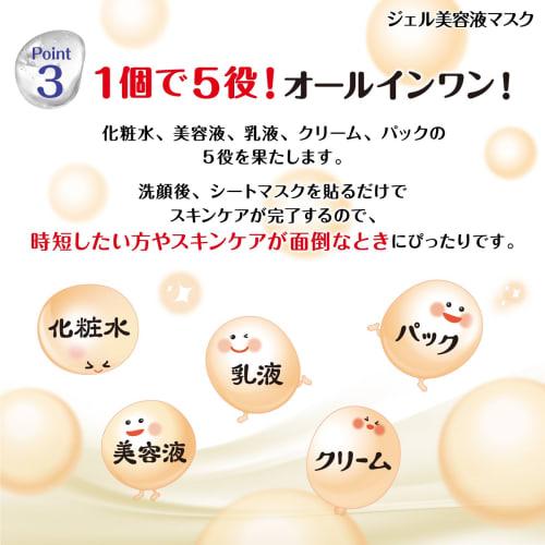 Nameraka Honpo Gel Serum Mask 5 Pieces Soy Milk Isoflavone Moisturizing