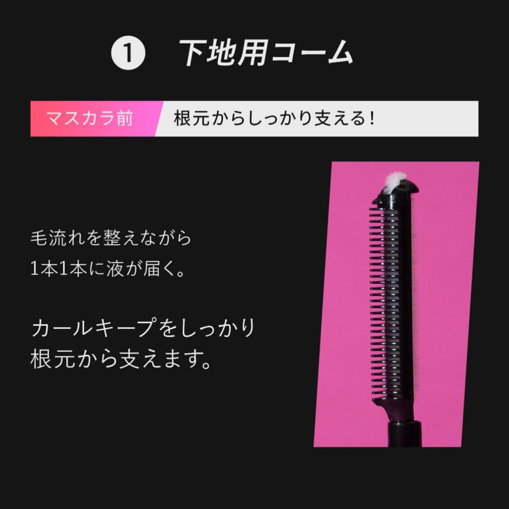 Shonan Beauty Eyelash Super Keep a mascara base and top coat with a Launching January Eyelash serum for eyelash and eyelash Made in Fixer, clear,