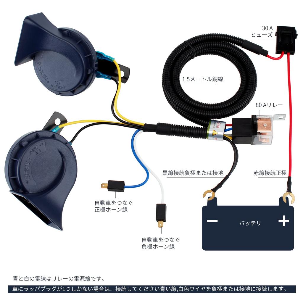 FARBIN Slim Compact 12V Horn Set with Branch Harness and Horn Plug for Luxury Sedan Sound Compact Horn Relay Harness Conversion Horn, Universal,