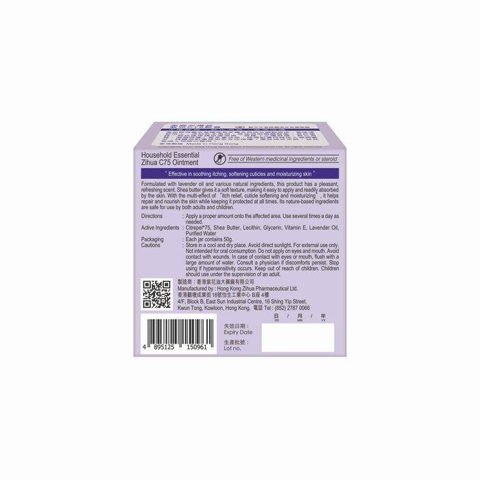 ZIHUA EMBROCATION Zihua C75 Ointment (2 pcs)