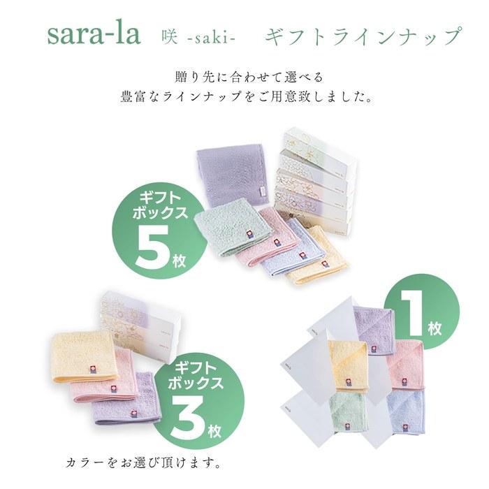 Imabari Towel Handkerchief Set sara-la Saki Gauze Pile 3-Pack (Purple, Pink, Yellow)