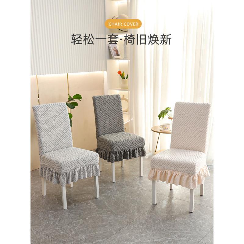 Thickened Chair Universal Cover Universal Dining Chair Chair Cover Household Dining Table Elastic Stool Backrest Integrated