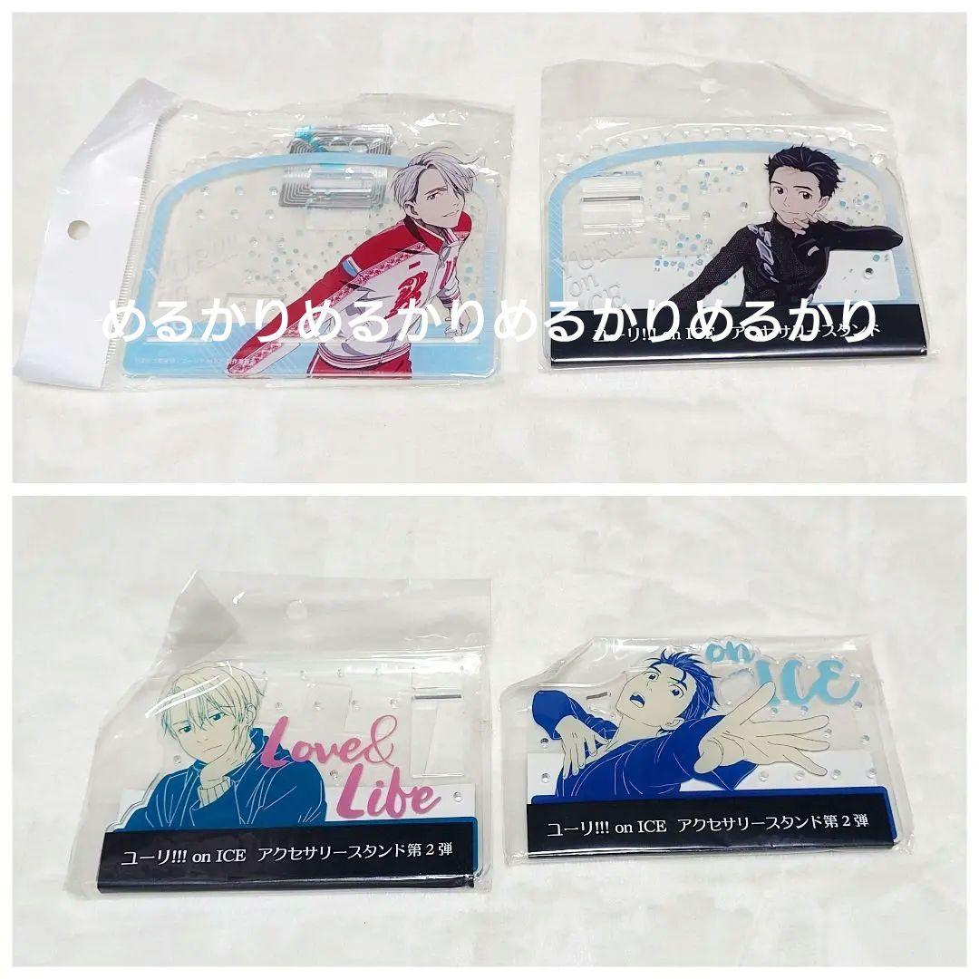 

[USED] Yuri!!! on ICE Victor Yuri Accessory Stand