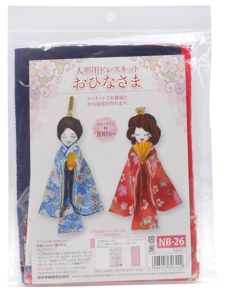 Takagi Fiber Panami Hinamatsuri Craft Chirimen Doll Dress Kit both Hina and Emperor dolls with one body doll hair NB26 (Make kit) Doll NB-1, (sold