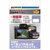 HAKUBA Digital Camera LCD Protective Film Shockproof Type for SONY 7III / 7RIII / 9 / 7SII / 7II DGFS-SA7M3