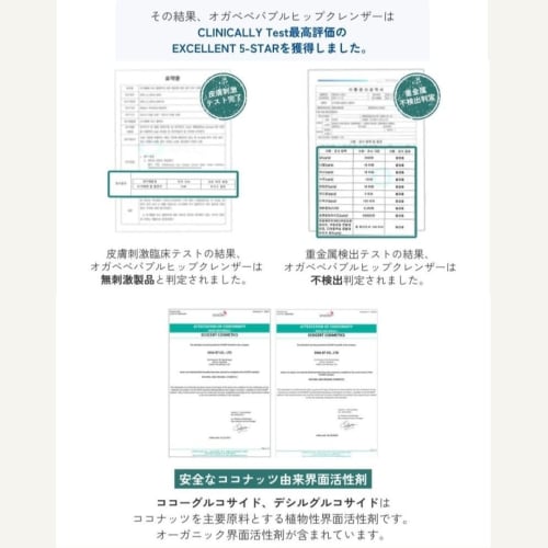 ORGABEBE Bubble Hip Cleanser 300ml (Foam Type) Delicate Zone Care, Buttocks, Hip Care, Vegan, Organic, Silicone-Free, Baby Soap, Sensitive, Dry, Atopi