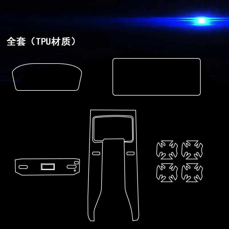 Tpu Transparent Film for -2024 Kia K3 Car Interior Sticker Console Dashboard Screen Protective Film Car Decor Accessories