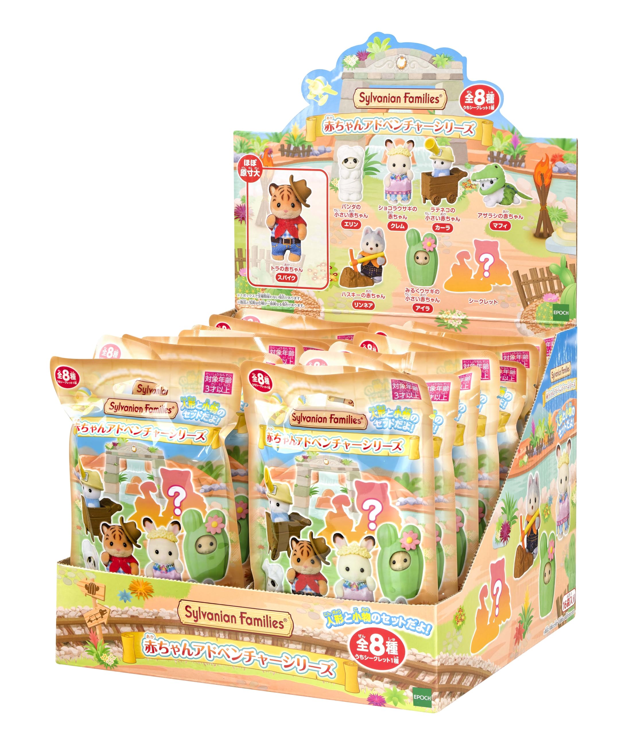 Sylvanian Families Baby Doll Collection Adventure Series ST Mark Certified Ages Toy Dollhouse Sylvanian Families Epoch [Baby Box] BB-15 3+ Co., Ltd.