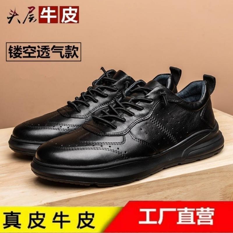 Men's Shoes Autumn and Winter First-layer Cowhide Men's Genuine Leather Sports Shoes Casual Lace-up Versatile Soft Leather Platform Shoes