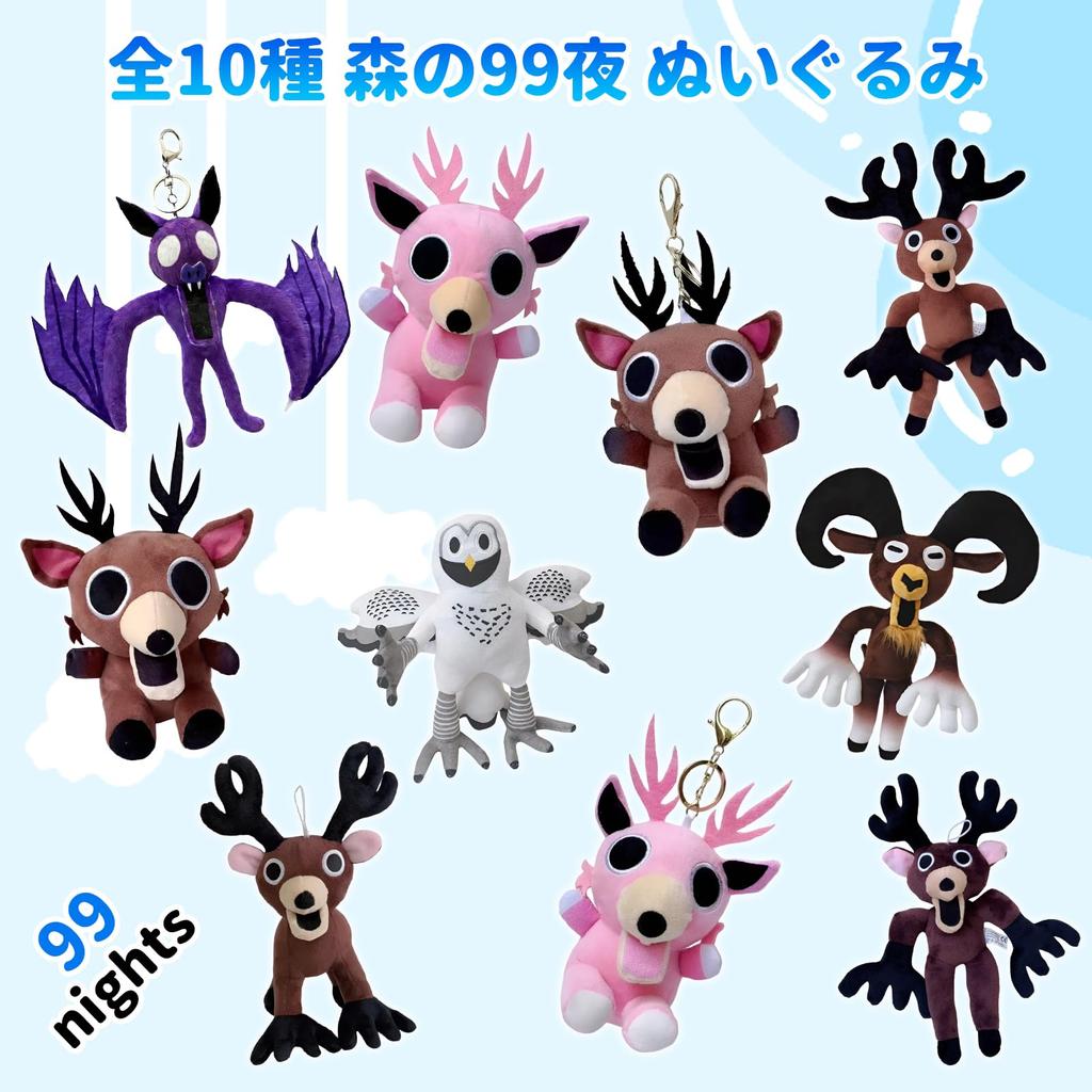 aninako 99 Nights in the Forest Plush Toy, 99 Days of Survival, 99 Nights in the Forest Soft Plush Toy, 99 Nights in the Forest Survival Mascot,