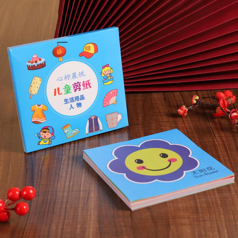 Kids' 3D Fun Origami & Paper Cutting Book Set for Ages 2-3