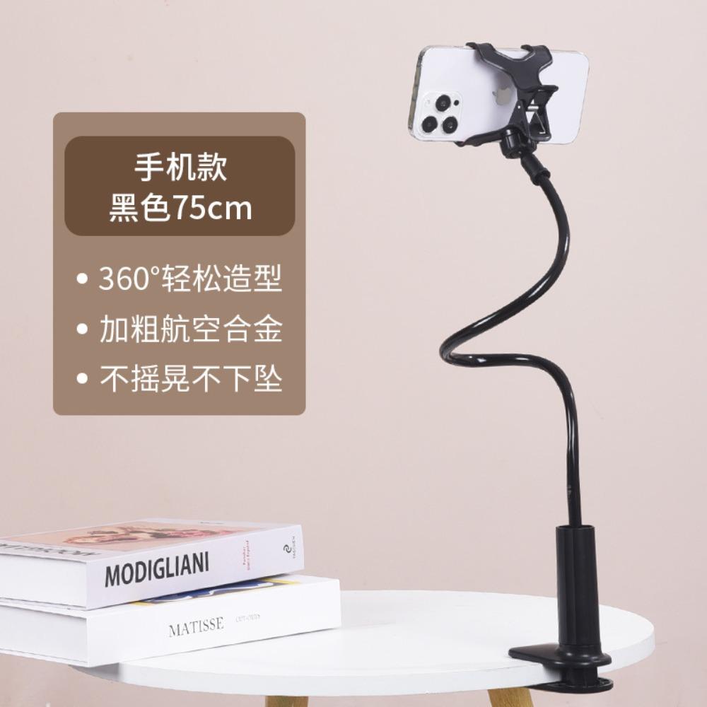 Mobile phone holder lazy bedside desktop overhead shot live mobile phone tablet stand