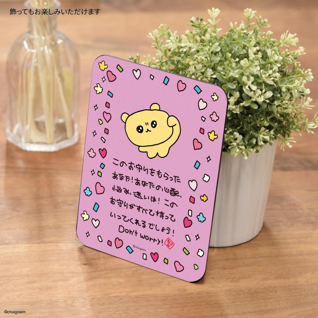 Gourmandise Chegosim Mouse Amulet to Eliminate Pad, Worries, CGS-07B