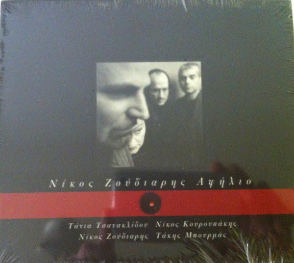 

CD Brush 5363482 Mercury 1998 Greece Classical Used