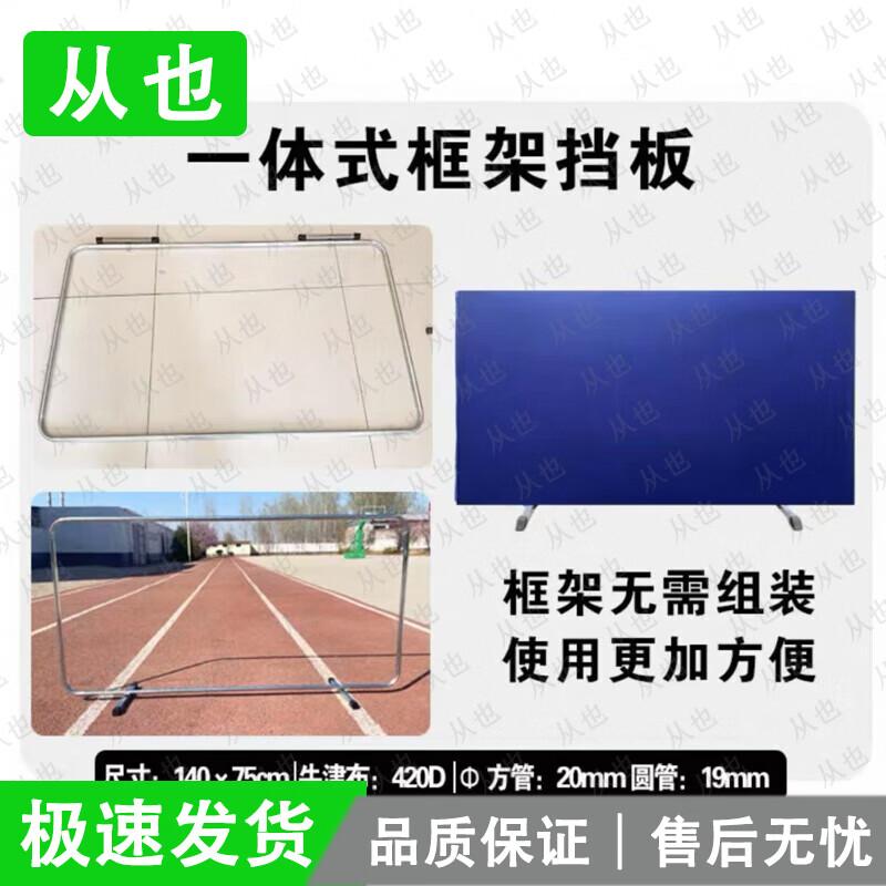 Congye Table Tennis & Pickleball Court Fence System