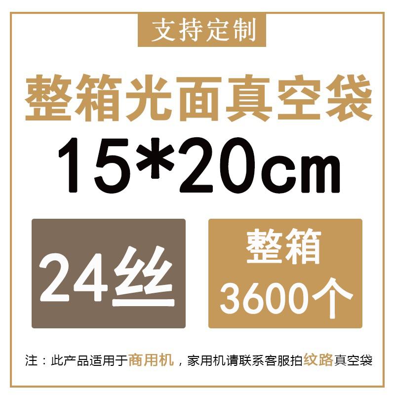 Shixun Smooth Transparent Food Sealing Bags