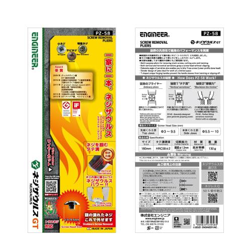 ENGINEER Engineer Nejisaurus GT Tanned Screw/Crushed Screw/Rusted Screw for 3~9.5mm PZ-58 Green