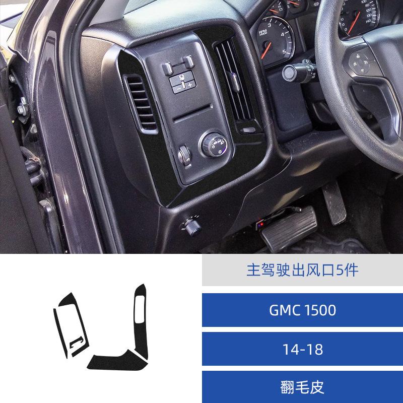 

Suitable for 14-18 models GMC 1500 car interior modification, main driver air outlet decorative sticker коричневий