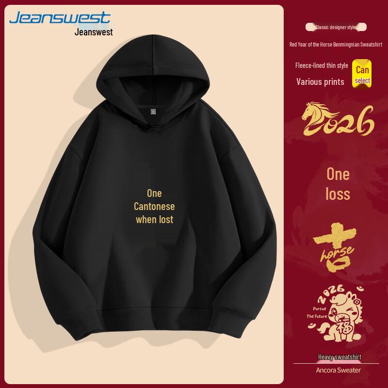 

Jeanswest Men s Lunar New Year Hooded Sweatshirt M