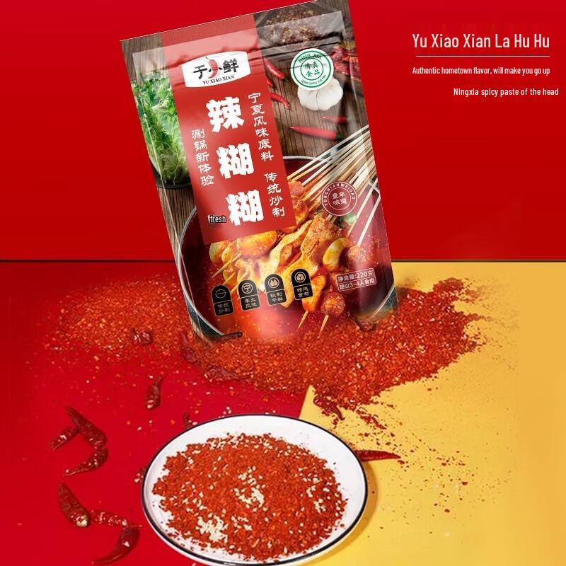 YUXIAOXIAN Spicy Hot Pot Base
