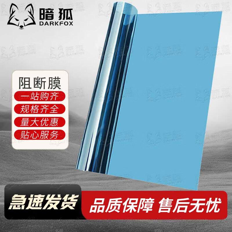 Dark Fox Anti-Eavesdropping Window Film