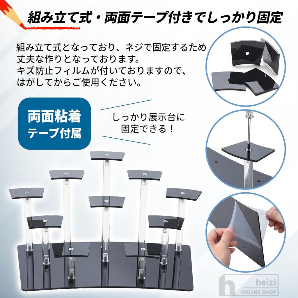 Heizi Figure Case, Collection Case, Figure Shelf, Display Case with Fixing Tape (8 Figures, Black)