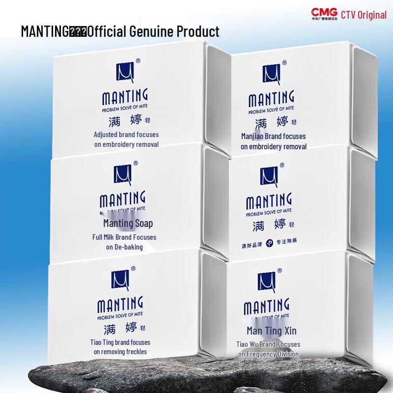 Mantings Anti-Mite & Skin Nourishing Soap Bars (6-Pack)